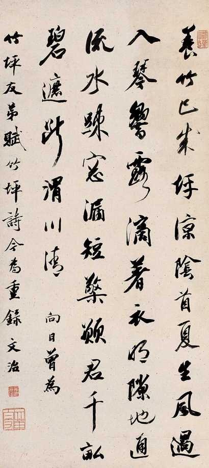 王文治 书法 立轴